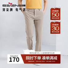 柒牌 POLO*2件+休闲裤*1件+圆领短袖*1件 4件组合套装275元