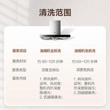 京东服务+全屋家电清洗套餐 随意搭配 一次上门 空调方形柜机清洗 清洗券后118.9元