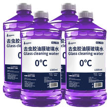 轩之梦 DREAMCAR 夏季必备 去虫胶油膜玻璃水 0度 1300ml*4桶3.9元