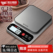 凯丰 KFX3A-04 厨房秤 50kg/0.1g 白色 黑秤盘+不锈钢片 充电款 背光2.99元