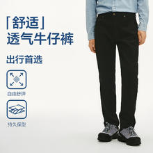 网易严选 百搭款男士牛仔裤券后79元