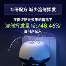 Premise 拜灭士 电热蚊香液 3瓶1器（定时款）