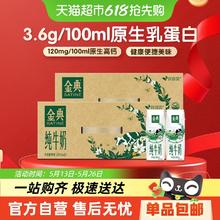 金典 纯牛奶250ml*24盒*2箱76.14元