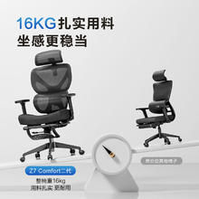 京东京造 Z7 Comfort 2代人体工学椅电竞椅办公椅子电脑椅人工力学座椅 黑419.7元