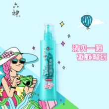六神【防蚊喷雾】冰莲香型花露水180ml*1(蚊怕水 驱蚊液舒缓清新空气)22.5元 (月销1w+)