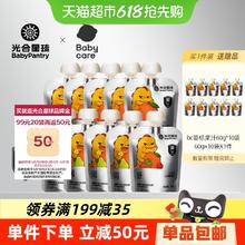 BabyPantry 光合星球 儿童100%果汁 60克*10袋+赠同款10袋券后18.2元