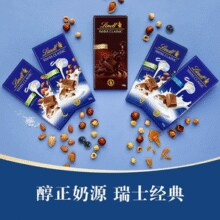 临期 白 菜！lindt 瑞士莲经典排装扁桃仁牛奶榛仁牛奶100g￥12.22 3.8折