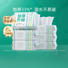 全棉时代 加厚洗脸巾一次性纯棉柔巾M码洁面美容巾经典擦脸巾6包70抽券后49.23元