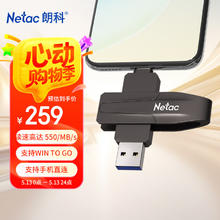 朗科 512GB USB3.2 固态U盘 US8 Type-C双接口U盘 读530MB/s 写450MB/s123.36元