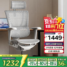 保友办公家具 保友优b2/雄鹰 电脑椅人体工学椅家用 灰框-银白网-尼龙脚 精准承托 舒适久坐券后1003.15元
