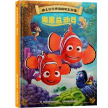 迪士尼经典动画电影故事 海底总动员5.9元
