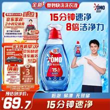 奥妙 快洗洗衣液洁净除味1.2kg 赠家政服务2h+京东洗车卡23.23元