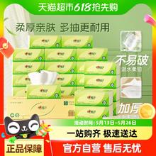 心相印 Infeel 心相印 DT15110箱装-24包 茶语丝享抽纸 3层110抽33.9元