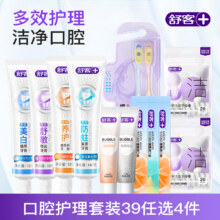 19.6任选4件：舒客 美白护龈清新漱口牙刷牙线棒 官方旗舰4.9元/件（需买4件）