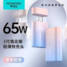 罗马仕 65W氮化镓USB充电器多口快充57.33元