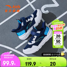 安踏 ANTA 魔术贴 夏季元气跑鞋 断码清仓89.9元