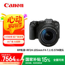 佳能 史低！佳能（Canon） EOS RP RF 24-105 IS STM镜头套机 官方标配6629.15元