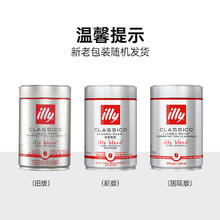 意利 中度烘焙 咖啡粉 意式拼配券后116.85元