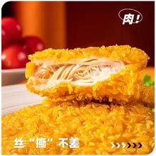 正新 鸡排半成品门店同款裹粉炸鸡胸肉1斤 原味鸡排500g*1袋券后19.57元包邮