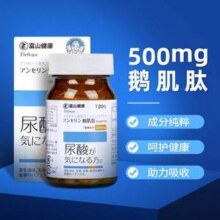 日本原装进口，富山健康 鹅肌肽片500mg*120粒新低194.62元包邮包税