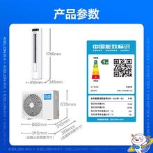科龙 KFR-71LW/QP1-X1 一级能效 立柜式空调 3匹2279元