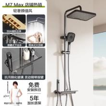 四季沐歌 M7max 钢琴按键抗污钢化玻璃花洒 星空枪灰412.41元