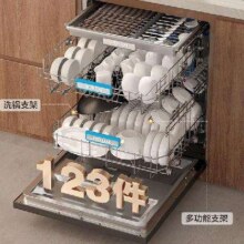 PLUS：Robam 老板（Robam）B66D理想型17+1套三层嵌入式洗碗机2719.2元
