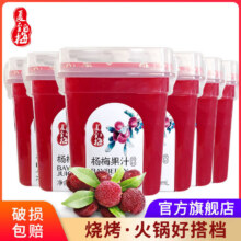 夏至梅  杨梅汁 280mL*8瓶装新低29.9元包邮