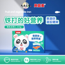 贝因美 海藻钙/酵母锌/果蔬维生素AD/果蔬铁凝胶糖果30粒 任选3件79.7元包邮（折26.57元/盒）
