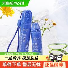帕达诺 PADANO 蚊叮止痒消肿膏婴舒缓液滚珠凝露20ml