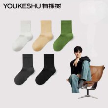 88vip、有棵树情侣抗菌防臭吸汗中筒袜5双*2件（16.41元/件）32.83元+2.98元金币