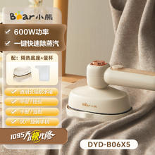 小熊 手持挂烫机61.62元