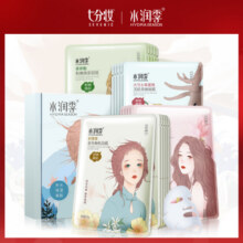 水润季玻尿酸面膜补水保湿男女学生敏感肌可官方用旗舰店TP39.9元 (券后省50)