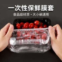 京喜自营 食品级一次性保鲜膜套罩 100只装 *2件4.5元包邮（2.25元/件）