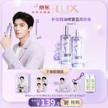 力士 精油护发喷雾80ml*2 蓝风铃【送王星越全明星周边】139.9元
