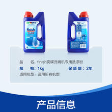 京东PLUS：亮碟 洗碗粉 1kg 洗碗机清洁剂耗材49.92元（需买2件，需用券）