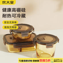 炊大皇 耐热玻璃保鲜盒 微波炉饭盒便当盒 加高1040+480+75022.6元（需买2件，需用券）