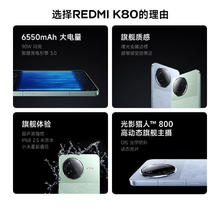红米 K80 5G手机 16GB+512GB 山峦青254.15元