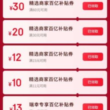 促销活动：京东外卖百亿补贴，新增领取60减30/30减20/15减12/11减10等优惠券 至高立减30元实测可领