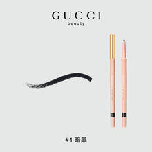 GUCCI 古驰 玩视不恭眼线胶笔 防水不晕染 眼线280元