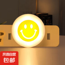 创意笑脸小夜灯 暖光色 USB 1个0.01元
