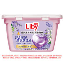 立白 香氛净护精油洗衣凝珠40颗9.8元