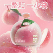 100%纯果汁！源究所 100%水蜜桃/菠萝复合果汁 120g*8袋￥9.99 2.9折