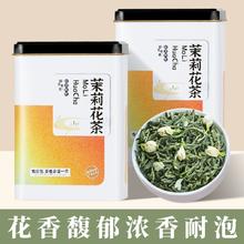 翠春园 茉莉花茶/铁观音/正山小种/金骏眉/大红袍 100g￥8.4