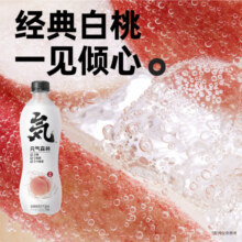 元气森林【肖战同款】0糖0脂0卡气泡水白桃味480mL*15瓶碳酸无糖饮料整箱64.9元 (月销1w+)