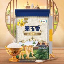 88vip：福临门 泰玉香尚品香米5kg×4袋、需凑单90.85元+9元淘金币+凑89.95元