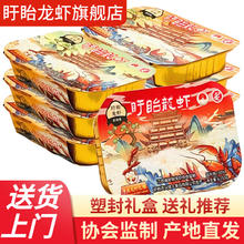 盱眙龙虾 盱眙小龙虾尾虾球 加热即食 麻辣香辣蒜蓉十三香 火锅烧烤夜宵食材 整箱2斤 250g*4盒 经典麻辣券后29.8元