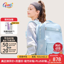 专利护脊：Gmt for kids 初中高中生书包小学生大容量背包护脊双肩7-12年级女蓝Trend pro768元