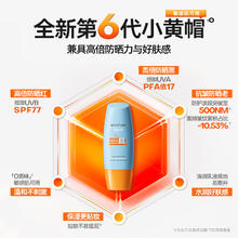 Mistine 蜜丝婷 水感哑光清盈防护面部防晒霜 泰版 SPF50+ PA++++ 40ml29.67元