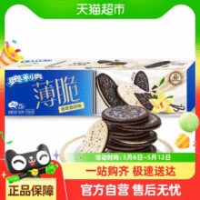 OREO 奥利奥 薄脆夹心饼干 青柠芝士味 薄片休闲零食点心 190g￥3.00 1.5折 比上一次爆料上涨 ￥0.15